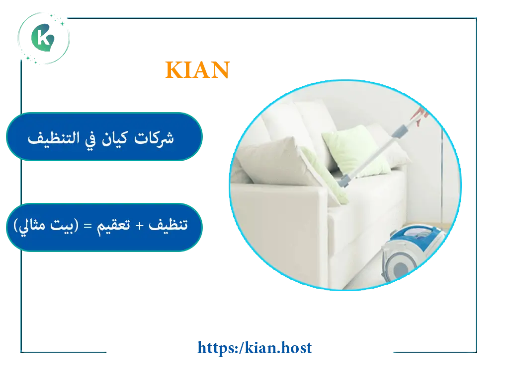 ارخص شركة تنظيف بحائل