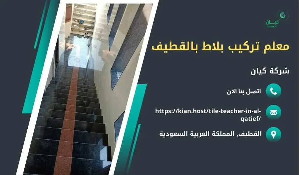 معلم تركيب بلاط بالقطيف , معلم بلاط بالقطيف , تركيب بلاط بالقطيف , فني تركيب بلاط بالقطيف , ارخص معلم تركيب بلاط بالقطيف , افضل معلم تركيب بلاط بالقطيف , معلم تركيب سيراميك بالقطيف , معلم سيراميك بالقطيف , تركيب سيراميك بالقطيف , فني تركيب سيراميك بالقطيف , ارخص معلم تركيب سيراميك بالقطيف , افضل معلم تركيب سيراميك بالقطيف , معلم تركيب بروسلين بالقطيف , معلم بروسلين بالقطيف , تركيب بروسلين بالقطيف , فني تركيب بروسلين بالقطيف , ارخص معلم تركيب بروسلين بالقطيف , افضل معلم تركيب بروسلين بالقطيف , معلم تركيب رخام بالقطيف , معلم رخام بالقطيف , تركيب رخام بالقطيف , فني تركيب رخام بالقطيف , ارخص معلم تركيب رخام بالقطيف , افضل معلم تركيب رخام بالقطيف