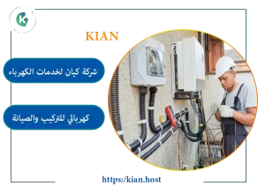 ارخص كهربائي بالخبر