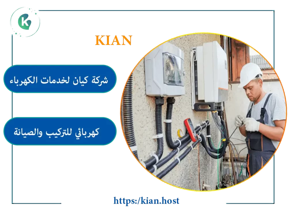 ارخص كهربائي بالقطيف