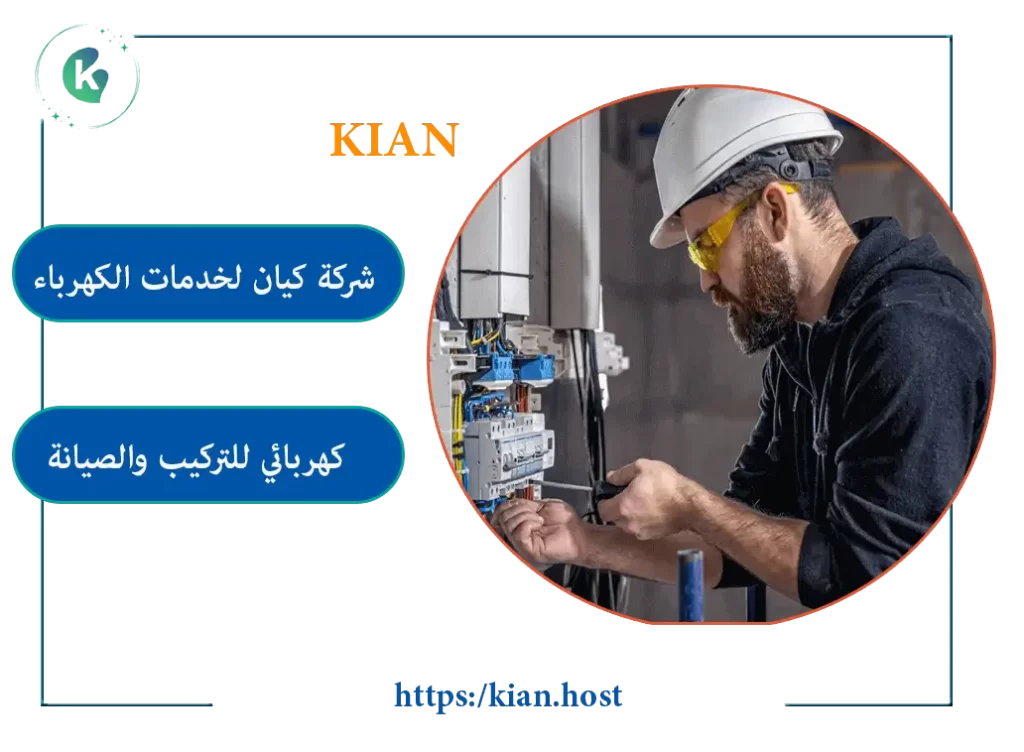 افضل كهربائي بالجبيل