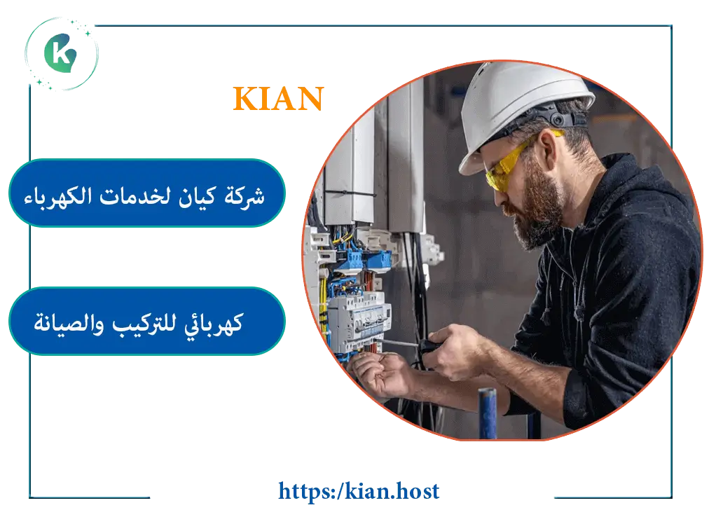 كهربائي منازل بجدة