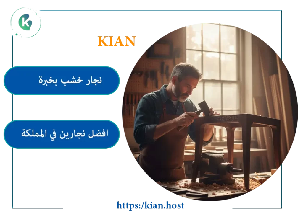 افضل نجار بالرياض