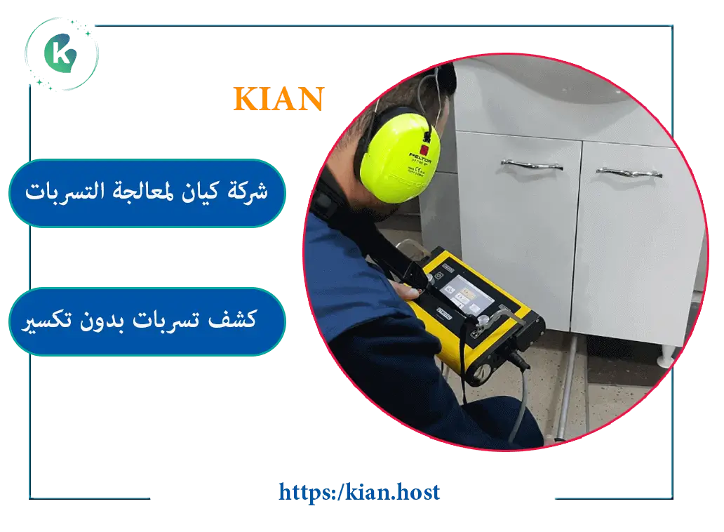 تصليح تسربات المياه بالرياض