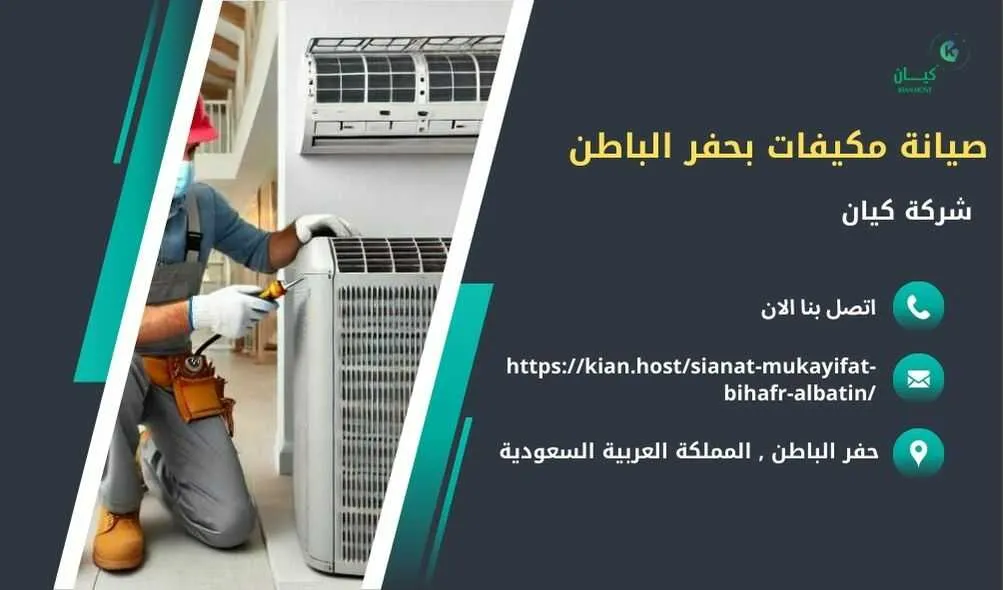 شركة صيانة مكيفات بحفر الباطن , صيانة مكيفات بحفر الباطن , شركة صيانة مكيفات في حفر الباطن , صيانة مكيفات في حفر الباطن , افضل شركة صيانة مكيفات بحفر الباطن , افضل شركة صيانة مكيفات في حفر الباطن , ارخص شركة صيانة مكيفات في حفر الباطن , شركة تركيب مكيفات بحفر الباطن ’ تركيب مكيفات بحفر الباطن , شركات تصليح مكيفات بحفر الباطن , افضل شركة صيانة مكيفات في حفر الباطن , تصليح مكيفات بحفر الباطن , شركة اصلاح مكيفات بحفر الباطن , فني تركيب مكيفات بحفر الباطن , فني تصليح مكيفات بحفر الباطن