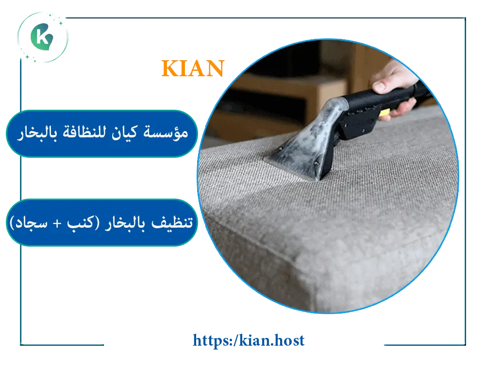 شركة غسيل بالبخار بتبوك