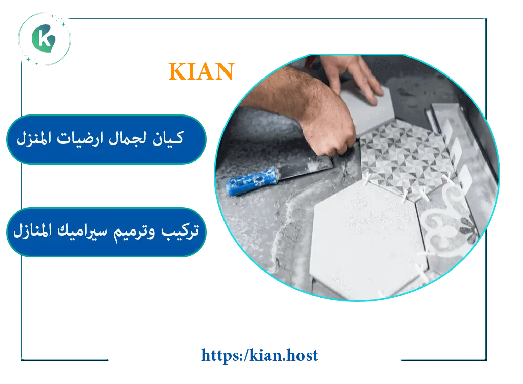 معلم بلاط بالجبيل