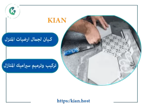فني بلاط بالطائف