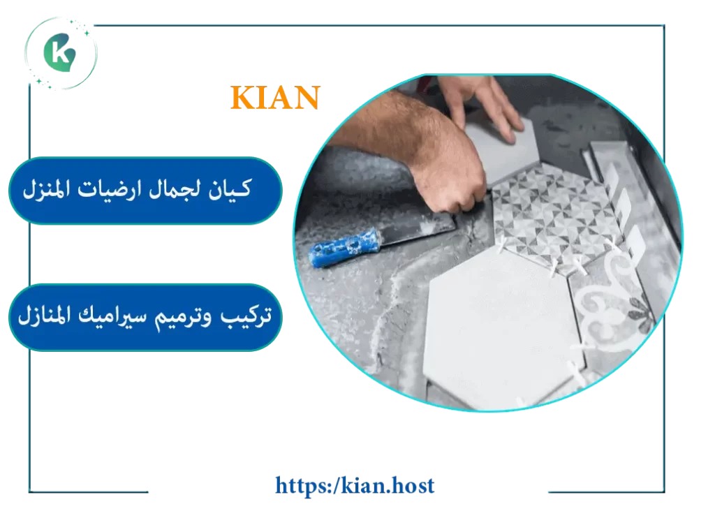 فني بلاط بالقطيف