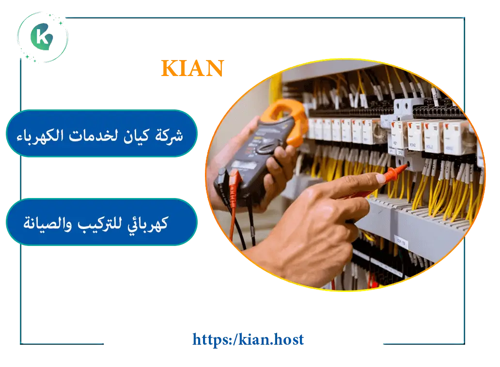 تأسيس كهرباء بتبوك