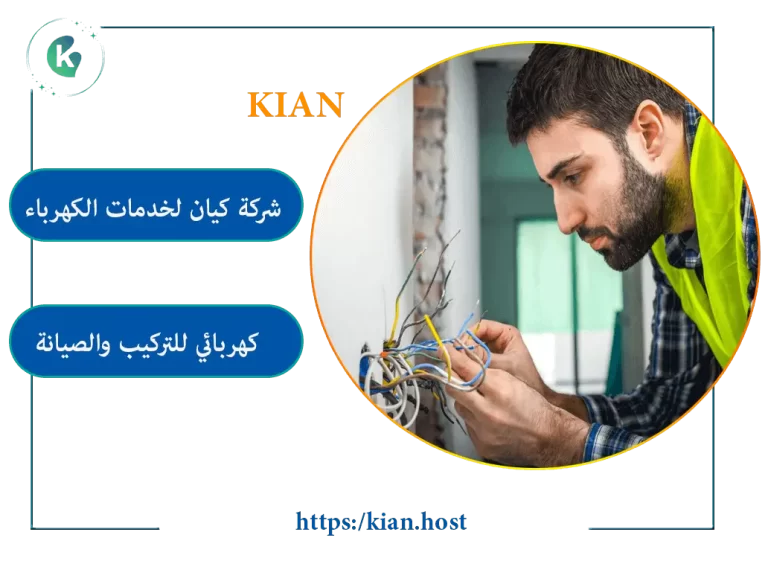 كهربائي منازل بتبوك