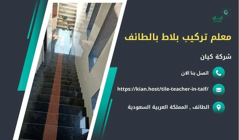 معلم تركيب بلاط بالطائف , معلم بلاط بالطائف , تركيب بلاط بالطائف , فني تركيب بلاط بالطائف , ارخص معلم تركيب بلاط بالطائف , افضل معلم تركيب بلاط بالطائف , معلم تركيب سيراميك بالطائف , معلم سيراميك بالطائف , تركيب سيراميك بالطائف , فني تركيب سيراميك بالطائف , ارخص معلم تركيب سيراميك بالطائف , افضل معلم تركيب سيراميك بالطائف , معلم تركيب بروسلين بالطائف , معلم بروسلين بالطائف , تركيب بروسلين بالطائف , فني تركيب بروسلين بالطائف , ارخص معلم تركيب بروسلين بالطائف , افضل معلم تركيب بروسلين بالطائف , معلم تركيب رخام بالطائف , معلم رخام بالطائف , تركيب رخام بالطائف , فني تركيب رخام بالطائف , ارخص معلم تركيب رخام بالطائف , افضل معلم تركيب رخام بالطائف