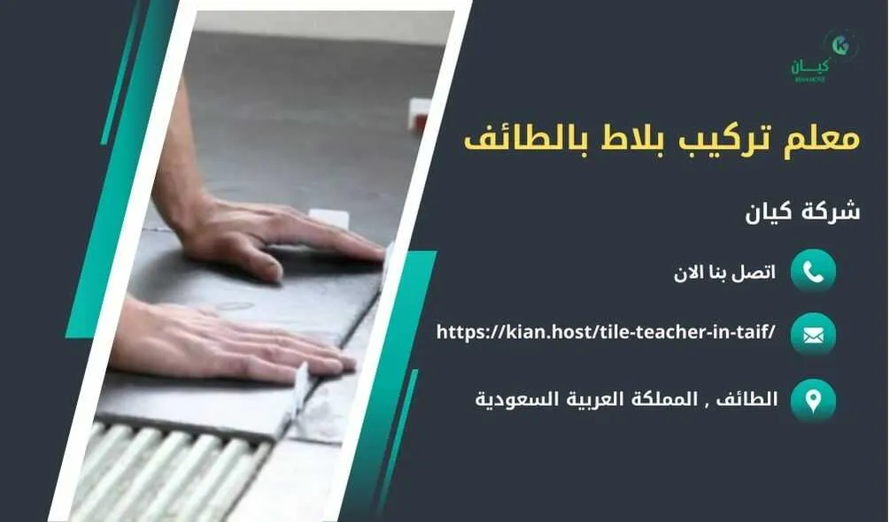 معلم تركيب بلاط بالطائف , معلم بلاط بالطائف , تركيب بلاط بالطائف , فني تركيب بلاط بالطائف , ارخص معلم تركيب بلاط بالطائف , افضل معلم تركيب بلاط بالطائف , معلم تركيب سيراميك بالطائف , معلم سيراميك بالطائف , تركيب سيراميك بالطائف , فني تركيب سيراميك بالطائف , ارخص معلم تركيب سيراميك بالطائف , افضل معلم تركيب سيراميك بالطائف , معلم تركيب بروسلين بالطائف , معلم بروسلين بالطائف , تركيب بروسلين بالطائف , فني تركيب بروسلين بالطائف , ارخص معلم تركيب بروسلين بالطائف , افضل معلم تركيب بروسلين بالطائف , معلم تركيب رخام بالطائف , معلم رخام بالطائف , تركيب رخام بالطائف , فني تركيب رخام بالطائف , ارخص معلم تركيب رخام بالطائف , افضل معلم تركيب رخام بالطائف