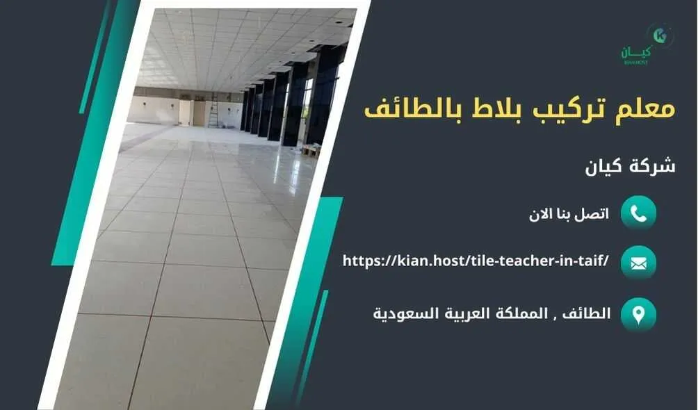 معلم تركيب بلاط بالطائف , معلم بلاط بالطائف , تركيب بلاط بالطائف , فني تركيب بلاط بالطائف , ارخص معلم تركيب بلاط بالطائف , افضل معلم تركيب بلاط بالطائف , معلم تركيب سيراميك بالطائف , معلم سيراميك بالطائف , تركيب سيراميك بالطائف , فني تركيب سيراميك بالطائف , ارخص معلم تركيب سيراميك بالطائف , افضل معلم تركيب سيراميك بالطائف , معلم تركيب بروسلين بالطائف , معلم بروسلين بالطائف , تركيب بروسلين بالطائف , فني تركيب بروسلين بالطائف , ارخص معلم تركيب بروسلين بالطائف , افضل معلم تركيب بروسلين بالطائف , معلم تركيب رخام بالطائف , معلم رخام بالطائف , تركيب رخام بالطائف , فني تركيب رخام بالطائف , ارخص معلم تركيب رخام بالطائف , افضل معلم تركيب رخام بالطائف