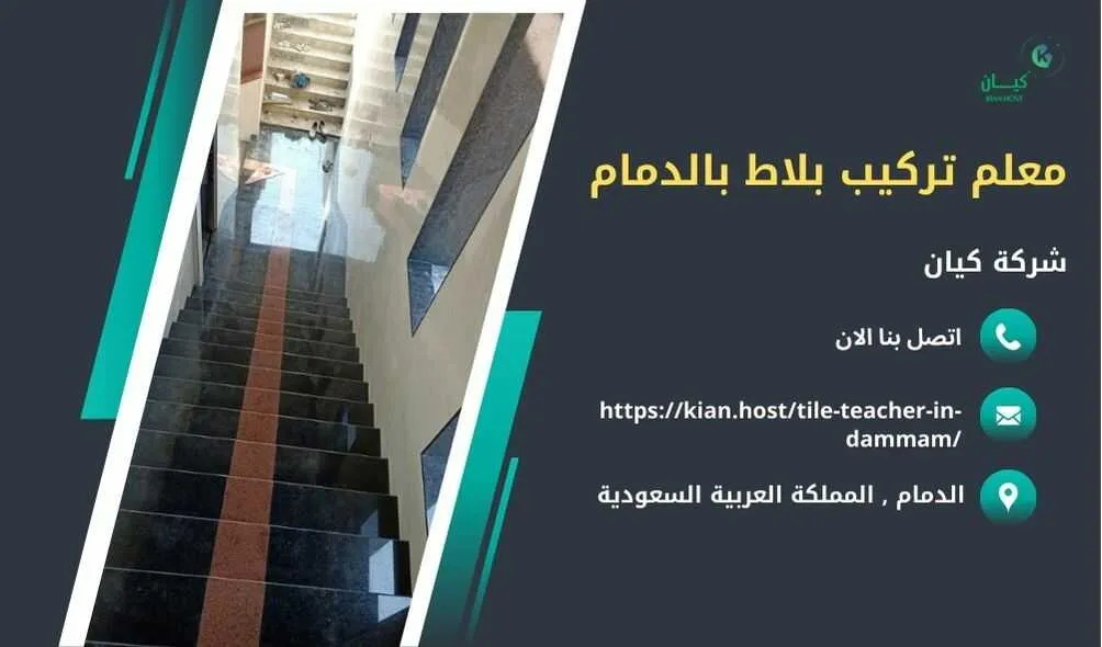 معلم تركيب بلاط بالدمام , معلم بلاط بالدمام , تركيب بلاط بالدمام , فني تركيب بلاط بالدمام , ارخص معلم تركيب بلاط بالدمام , افضل معلم تركيب بلاط بالدمام , معلم تركيب سيراميك بالدمام , معلم سيراميك بالدمام , تركيب سيراميك بالدمام , فني تركيب سيراميك بالدمام , ارخص معلم تركيب سيراميك بالدمام , افضل معلم تركيب سيراميك بالدمام , معلم تركيب بروسلين بالدمام , معلم بروسلين بالدمام , تركيب بروسلين بالدمام , فني تركيب بروسلين بالدمام , ارخص معلم تركيب بروسلين بالدمام , افضل معلم تركيب بروسلين بالدمام , معلم تركيب رخام بالدمام , معلم رخام بالدمام , تركيب رخام بالدمام , فني تركيب رخام بالدمام , ارخص معلم تركيب رخام بالدمام , افضل معلم تركيب رخام بالدمام