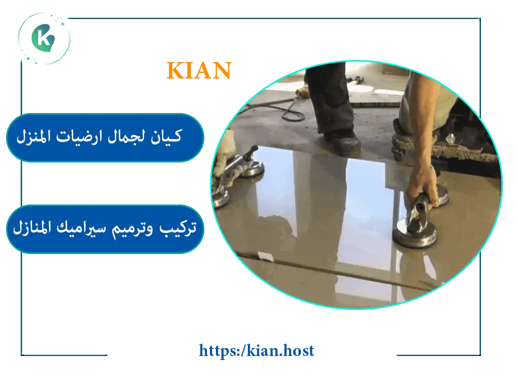 معلم تركيب سيراميك بمكة