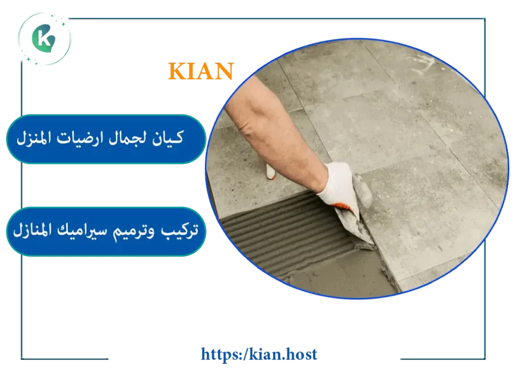 معلم سيراميك بالاحساء