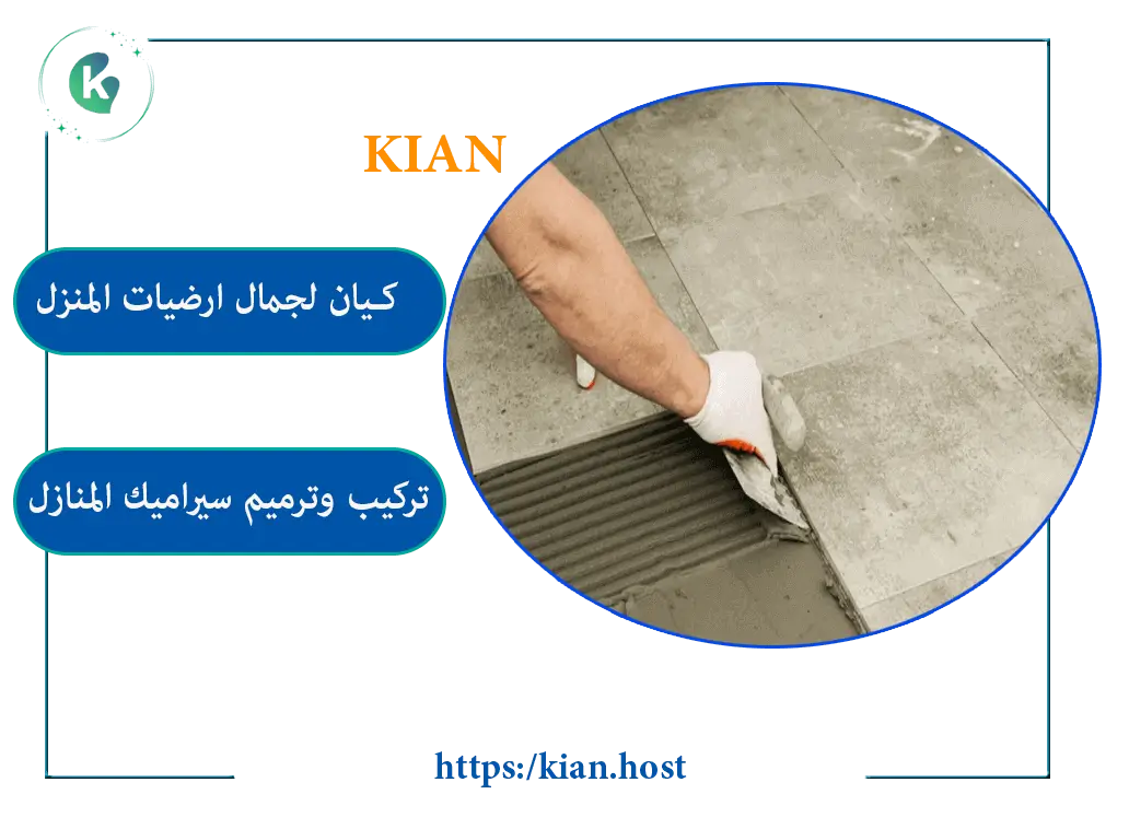 معلم سيراميك في الخبر