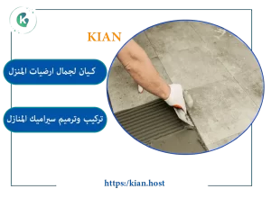 معلم سيراميك بالدمام