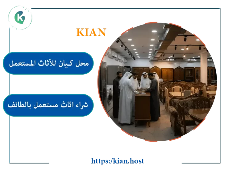 شراء اثاث مستعمل بتبوك