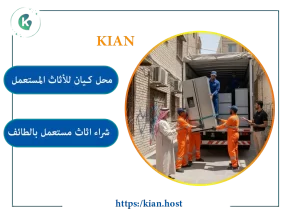 شراء الاجهزة الكهربائية المستعملة بتبوك