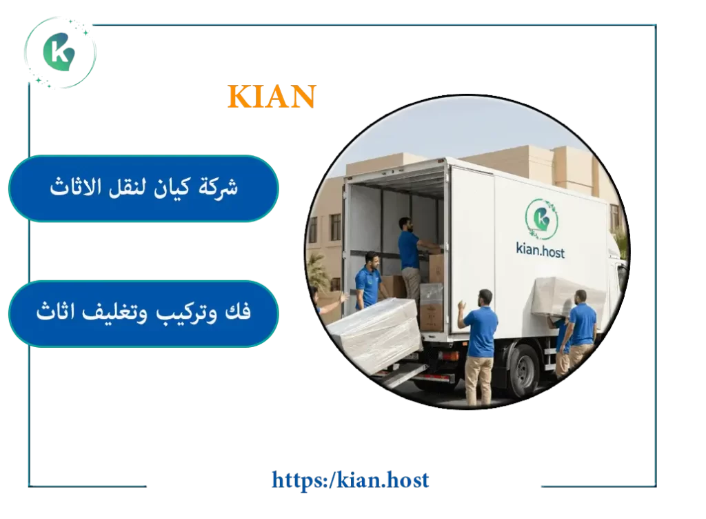 افضل شركة نقل اثاث بالمدينة المنورة
