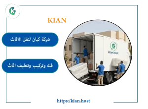 افضل شركة نقل اثاث بجدة