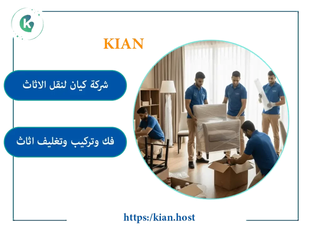 شركة نقل اثاث بمكة