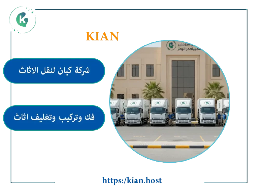 شركة نقل عفش بالدمام