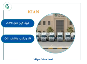 شركة نقل عفش بمكة