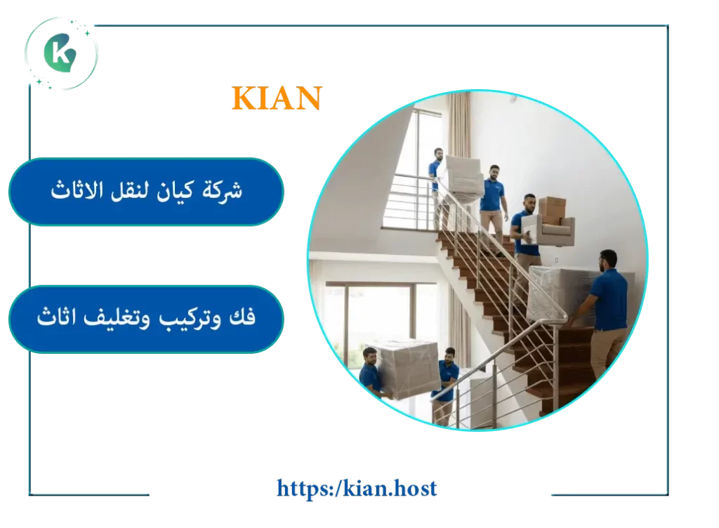 شركه نقل اثاث القطيف