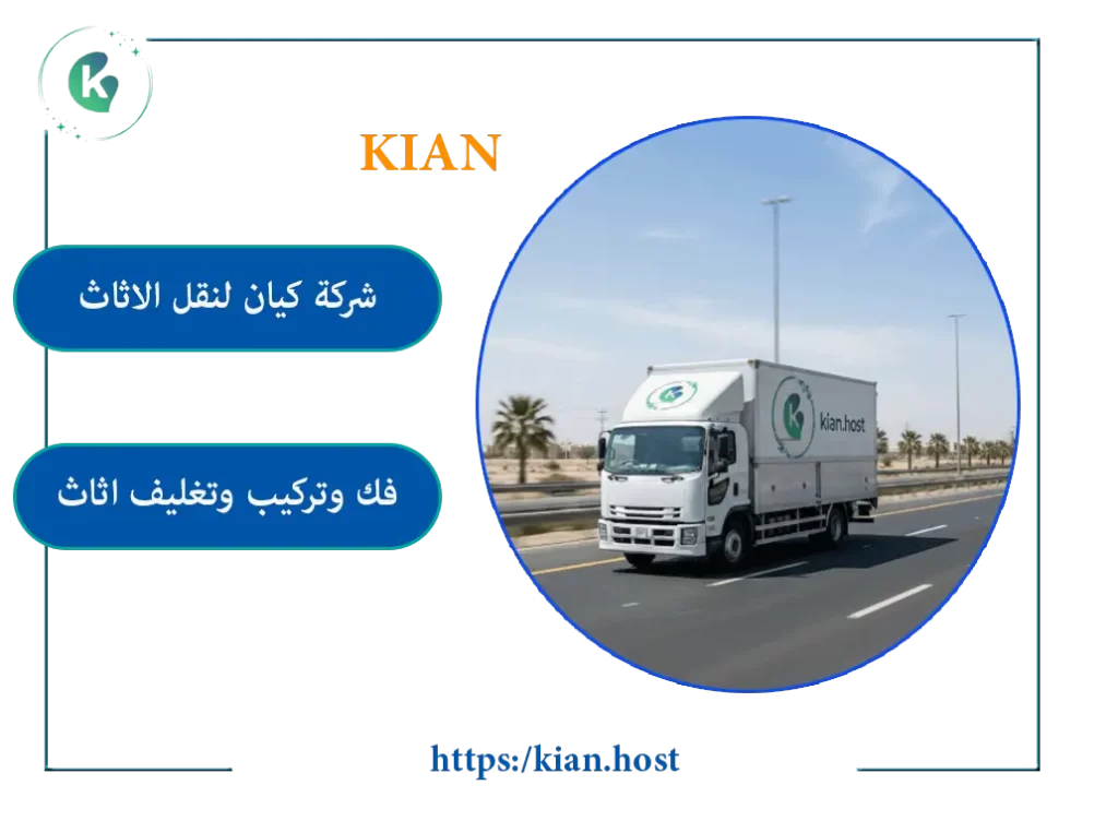 شركه نقل عفش بجازان