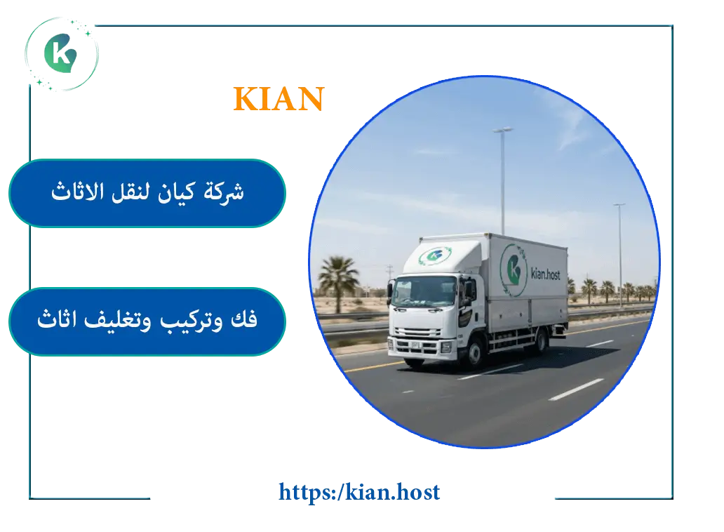 شركة نقل اثاث بحائل