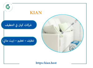 أدوات تنظيف يدوية وآلية متنوعة تستخدمها شركة تنظيف منازل بالطائف لتنظيف الزوايا الصعبة.