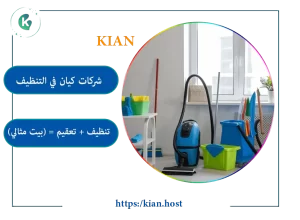 عمال متخصصون يستخدمون ماكينات جلي وتلميع الأرضيات في شركة نظافة منازل بالطائف.
