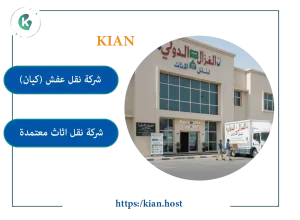 طاقم عمل متكامل يستخدم ونش رفع أثاث هيدروليكي في الطائف.