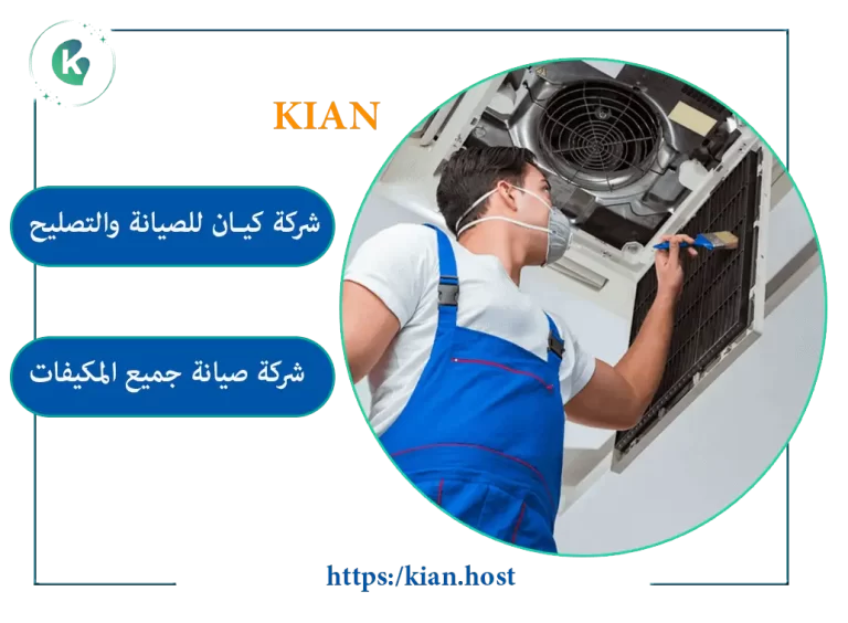 بيانات الاتصال المباشرة لطلب فنيي التبريد والتكييف المعتمدين بخميس مشيط.