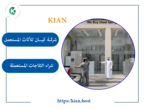 شراء ثلاجات مستعملة بالخبر