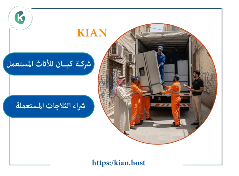 شراء ثلاجات مستعملة الجبيل