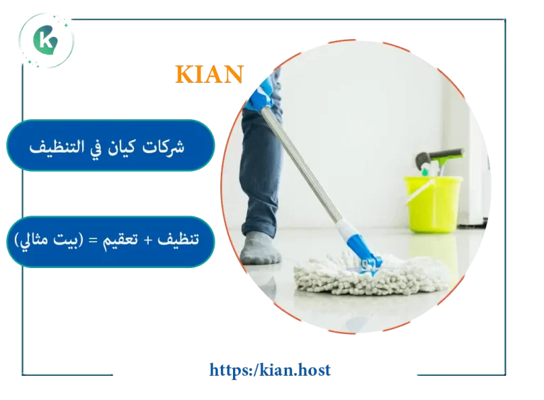 تنظيف عميق لغرفة المعيشة والمطبخ بواسطة خبراء تنظيف المنازل في جدة.