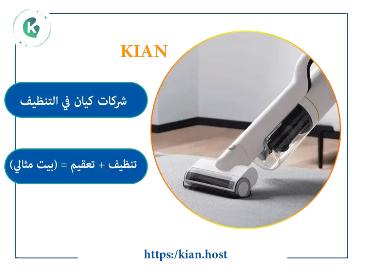 غرفة معيشة عصرية بعد إتمام عمليات التعقيم والتنظيف من أفضل شركة تنظيف بالطائف.