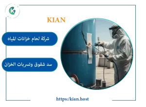 لحام خزانات الفيبر جلاس بالمدينة المنورة