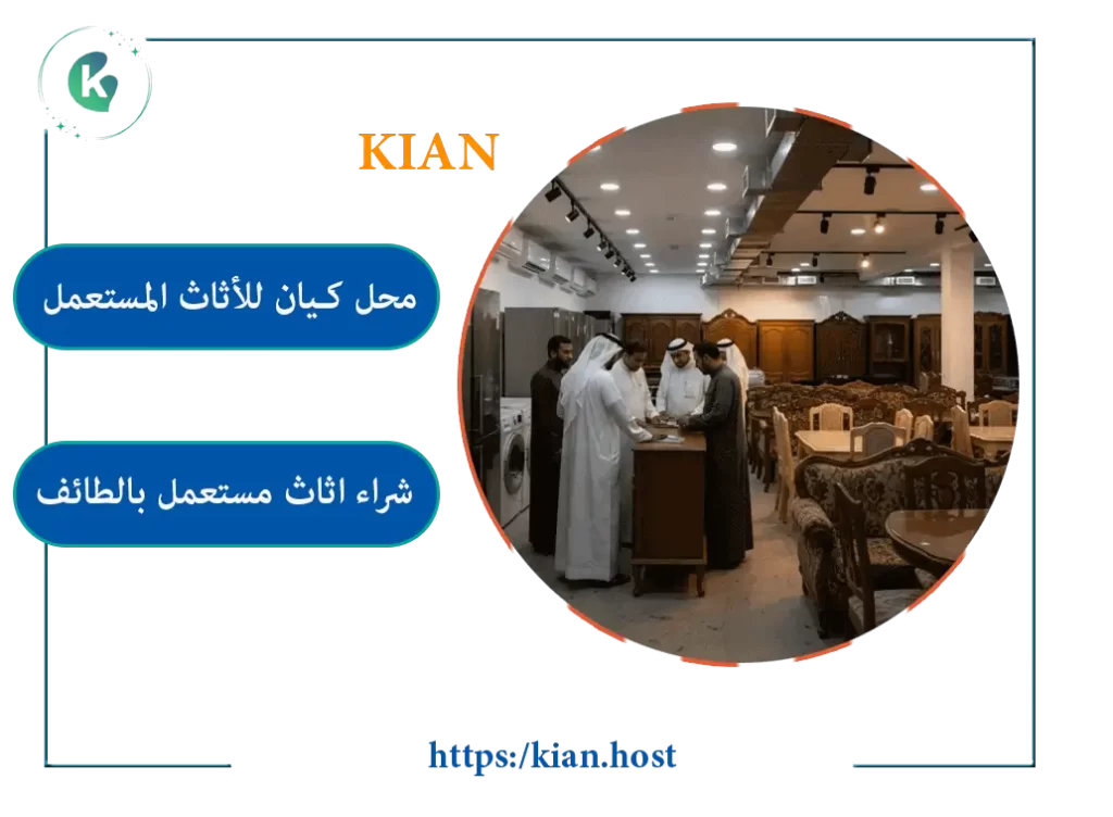 شراء اثاث مستعمل في الطائف - غرف نوم وكنب ومجالس بحالة ممتازة