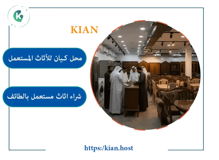 شراء اثاث مستعمل في الطائف - غرف نوم وكنب ومجالس بحالة ممتازة