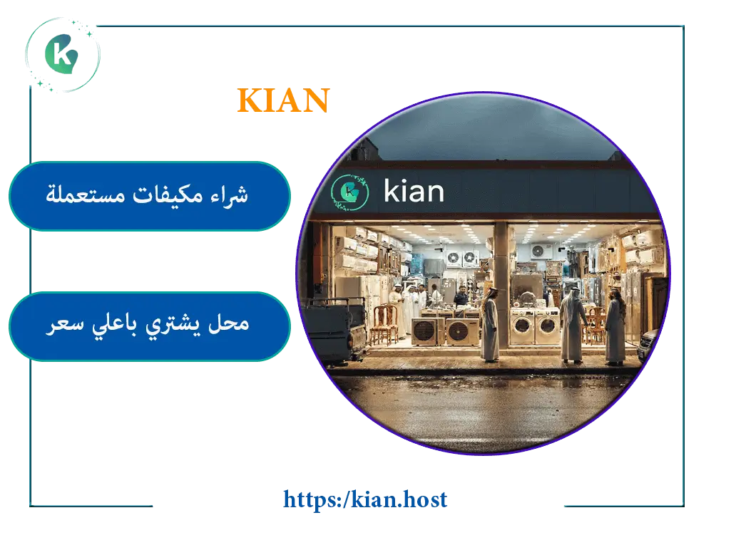 شراء اثاث مستعمل بالرياض