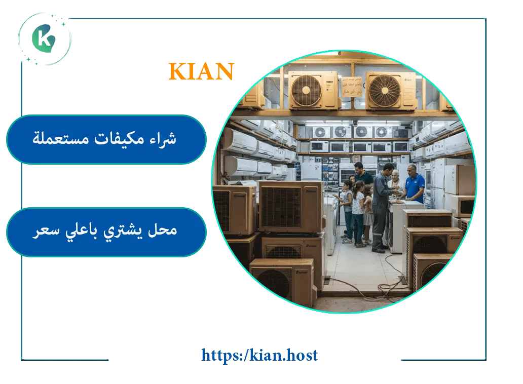 شراء مكيفات مستعملة بجدة -0557902122 مكيفات خردة وسكراب